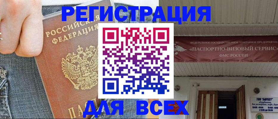 прописка для кредита в Камбарке