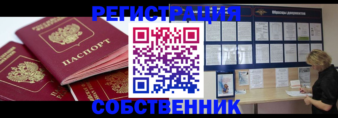 прописка паспорт в Камбарке