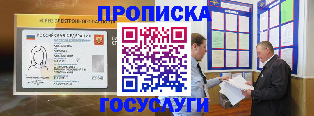 прописка поиск в Камбарке